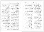 دانلود کتاب القاب رجال دوره قاجاریه کریم سلیمانی (PDF📁) 257 صفحه-1
