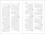 دانلود کتاب القاب رجال دوره قاجاریه کریم سلیمانی (PDF📁) 257 صفحه-1