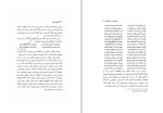 دانلود کتاب الهه ی پنهان لیلا دالوند (PDF📁) 242 صفحه-1