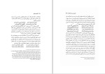 دانلود کتاب الهه ی پنهان لیلا دالوند (PDF📁) 242 صفحه-1