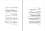 دانلود کتاب الهه ی پنهان لیلا دالوند (PDF📁) 242 صفحه-1