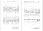 دانلود کتاب الگوی هدایت تحلیل وقایع زندگی پیامبر اکرم جلد اول علی محمد الصلابی (PDF📁) 820 صفحه-1