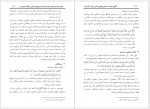 دانلود کتاب الگوی هدایت تحلیل وقایع زندگی پیامبر اکرم جلد اول علی محمد الصلابی (PDF📁) 820 صفحه-1