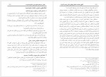 دانلود کتاب الگوی هدایت تحلیل وقایع زندگی پیامبر اکرم جلد دوم علی محمد الصلابی (PDF📁) 743 صفحه-1