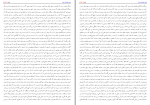 دانلود کتاب امام حسین و ایران کورت فریشلر (PDF📁) 395 صفحه-1