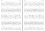 دانلود کتاب امام حسین و ایران کورت فریشلر (PDF📁) 395 صفحه-1