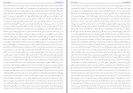 دانلود کتاب امام حسین و ایران کورت فریشلر (PDF📁) 395 صفحه-1