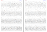 دانلود کتاب امام حسین و ایران کورت فریشلر (PDF📁) 395 صفحه-1