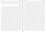 دانلود کتاب امام حسین و ایران کورت فریشلر (PDF📁) 395 صفحه-1