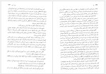 دانلود کتاب اما جین آستین ترجمه رضا رضایی (PDF📁) 559 صفحه-1