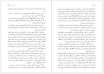 دانلود کتاب اما جین آستین ترجمه رضا رضایی (PDF📁) 559 صفحه-1