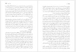 دانلود کتاب اما جین آستین ترجمه رضا رضایی (PDF📁) 559 صفحه-1