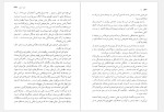 دانلود کتاب اما جین آستین ترجمه رضا رضایی (PDF📁) 559 صفحه-1