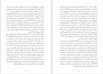 دانلود کتاب امّ الکتاب ولادیمیر ایوانف (PDF📁) 139 صفحه-1
