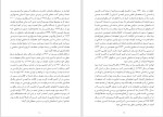 دانلود کتاب امّ الکتاب ولادیمیر ایوانف (PDF📁) 139 صفحه-1