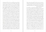 دانلود کتاب امّ الکتاب ولادیمیر ایوانف (PDF📁) 139 صفحه-1