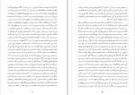 دانلود کتاب امّ الکتاب ولادیمیر ایوانف (PDF📁) 139 صفحه-1