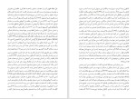 دانلود کتاب امّ الکتاب ولادیمیر ایوانف (PDF📁) 139 صفحه-1