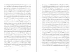 دانلود کتاب امّ الکتاب ولادیمیر ایوانف (PDF📁) 139 صفحه-1