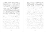 دانلود کتاب امّ الکتاب ولادیمیر ایوانف (PDF📁) 139 صفحه-1