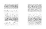 دانلود کتاب امپراتور سرمایه حسن مرتضوی (PDF📁) 218 صفحه-1