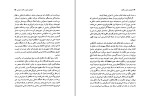 دانلود کتاب امپراتور سرمایه حسن مرتضوی (PDF📁) 218 صفحه-1