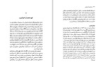 دانلود کتاب امپراتور سرمایه حسن مرتضوی (PDF📁) 218 صفحه-1