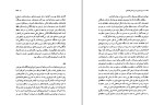 دانلود کتاب امپراتور سرمایه حسن مرتضوی (PDF📁) 218 صفحه-1