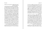 دانلود کتاب امپراتور سرمایه حسن مرتضوی (PDF📁) 218 صفحه-1