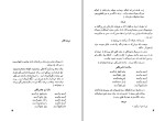 دانلود کتاب امیر ارسلان نامدار پرویز کاردان (PDF📁) 124 صفحه-1