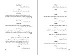 دانلود کتاب امیر ارسلان نامدار پرویز کاردان (PDF📁) 124 صفحه-1