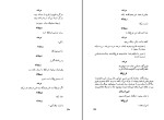 دانلود کتاب امیر ارسلان نامدار پرویز کاردان (PDF📁) 124 صفحه-1