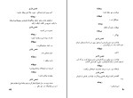 دانلود کتاب امیر ارسلان نامدار پرویز کاردان (PDF📁) 124 صفحه-1