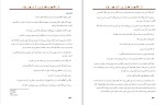 دانلود کتاب انجمن شاعران مرده حمید خادمی (PDF📁) 166 صفحه-1