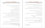 دانلود کتاب انجمن شاعران مرده حمید خادمی (PDF📁) 166 صفحه-1