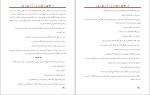 دانلود کتاب انجمن شاعران مرده حمید خادمی (PDF📁) 166 صفحه-1