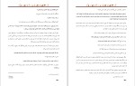 دانلود کتاب انجمن شاعران مرده حمید خادمی (PDF📁) 166 صفحه-1