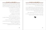 دانلود کتاب انجمن شاعران مرده حمید خادمی (PDF📁) 166 صفحه-1