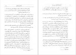 دانلود کتاب اندیشه های کلامی شیخ مفید احمد آرام (PDF📁) 610 صفحه-1