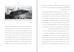 دانلود کتاب انسان خداگونه نیک گرگین (PDF📁) 671 صفحه-1