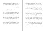 دانلود کتاب انسان خداگونه نیک گرگین (PDF📁) 671 صفحه-1