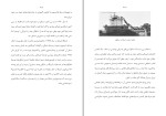 دانلود کتاب انسان خداگونه نیک گرگین (PDF📁) 671 صفحه-1