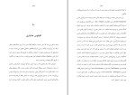 دانلود کتاب انسان خداگونه نیک گرگین (PDF📁) 671 صفحه-1