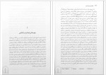 دانلود کتاب اومانیسم و رنسانس پی یر ماری ترجمه عبدالوهاب احمدی (PDF📁) 200 صفحه-1
