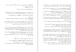 دانلود کتاب او در همین خانه مرد رقیه مولایی (PDF📁) 202 صفحه-1
