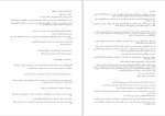 دانلود کتاب او در همین خانه مرد رقیه مولایی (PDF📁) 202 صفحه-1
