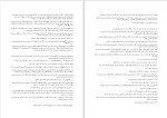 دانلود کتاب او در همین خانه مرد رقیه مولایی (PDF📁) 202 صفحه-1