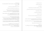 دانلود کتاب او در همین خانه مرد رقیه مولایی (PDF📁) 202 صفحه-1