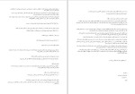 دانلود کتاب او در همین خانه مرد رقیه مولایی (PDF📁) 202 صفحه-1