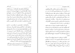 دانلود کتاب ایترپرسیکوم ژرژ تکتاندرفن دریابل (PDF📁) 141 صفحه-1